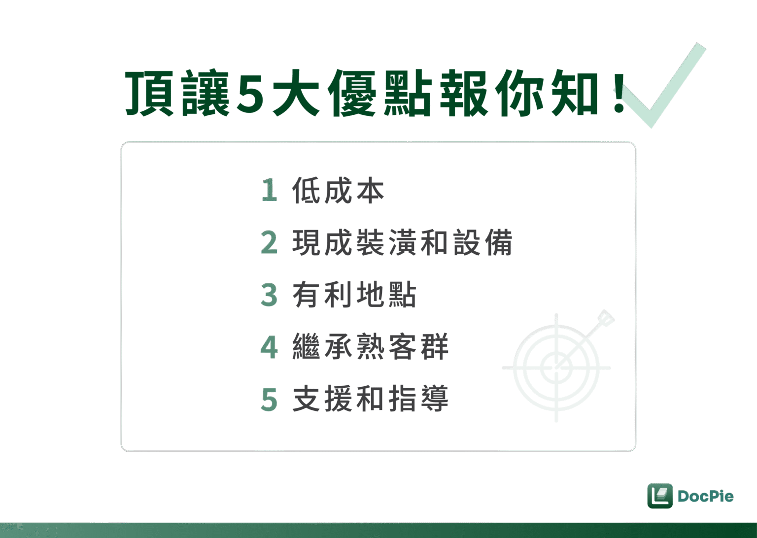 頂讓合約怎麼寫?破解頂讓陷阱,帶你迴避頂讓糾紛!